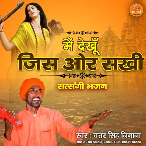 Mai Dekhu Jis Aur Sakhi Chatter Singh Nigana MP3 Download
