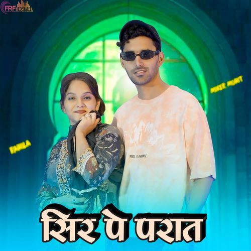 सिर पे परात Mixer Mohit MP3 Download