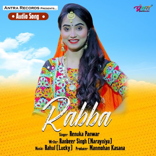 Rabba Renuka Panwar MP3 Download