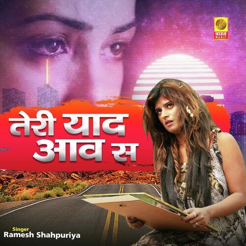 Teri Yaad Aav S Ramesh Shahpuriya MP3 Download