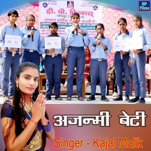 Ajanmi Beti Kajal Malik MP3 Download