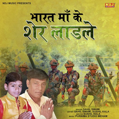 Bharat Maa Ke Sher Laadle Sahil Swami MP3 Download