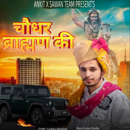 Choudhar Brahman Ki YURAJ PANDAT MP3 Download