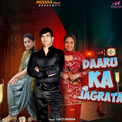 Daaru Ka Jagrata Lalit Hooda MP3 Download