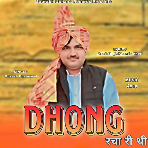 Dhong Racha Ri Thi Mukesh Bhainswal MP3 Download