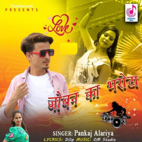 Joban Ka Bhrota Pankaj Alariya MP3 Download