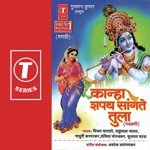 Ganpat Pawar Songs MP3 Download