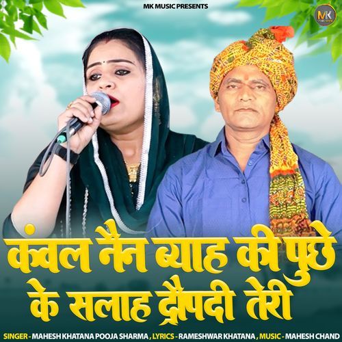 Kanval Nain Byaah Ki Pochhe Ke Salaah Draupate Teri Pooja Sharma MP3 Download