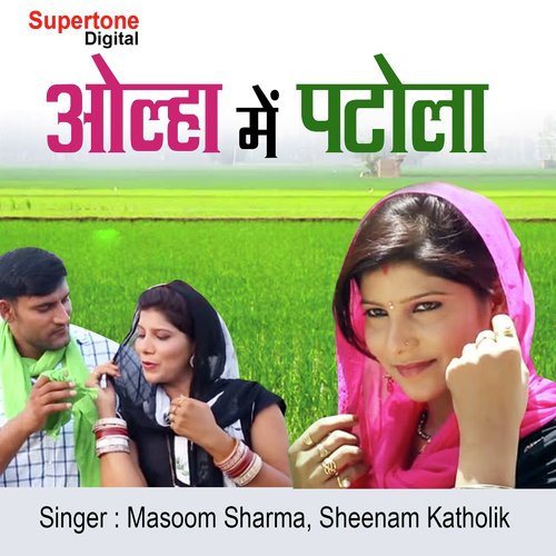 Masoom Sharma Songs MP3 Download