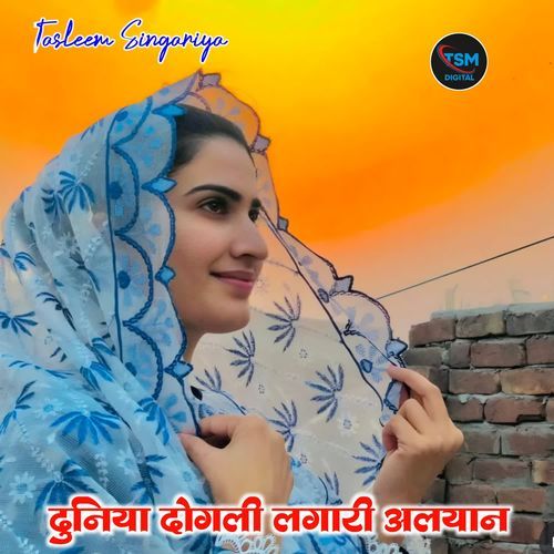 दुनिया दोगली लगारी अलयान TASLEEM KALTARIYA MP3 Download