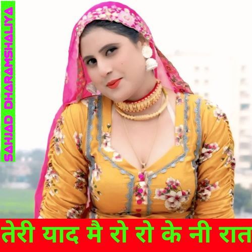 तेरी याद मै रो रो के नी रात Sahjad Dharamshaliya MP3 Download