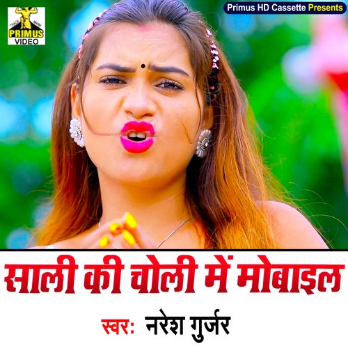 Sali Ki Choli Me Mobile (Haryanvi) Naresh  Gurjar MP3 Download