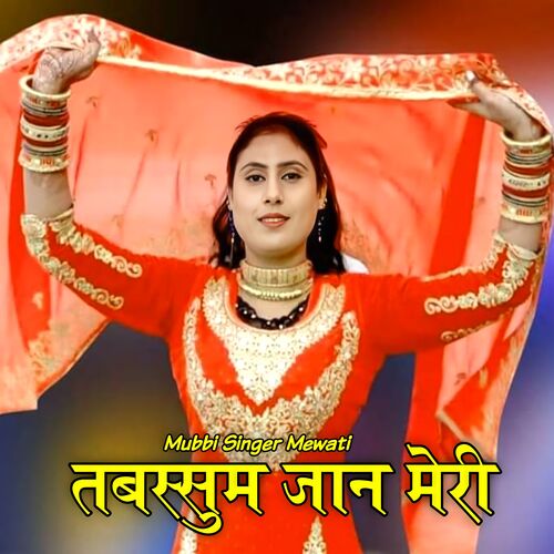 Tabssum Jaan Meri Mubbi Singer Mewati MP3 Download
