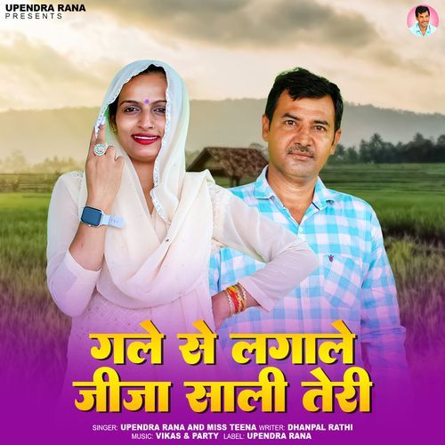 Gale Se Lagale Jija Sali Teri Miss Teena MP3 Download