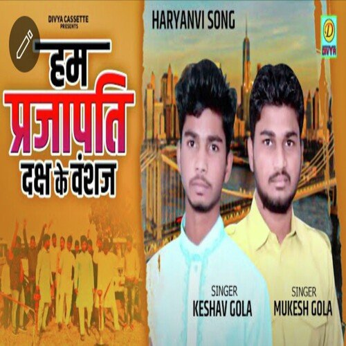 Hum Parjapati Daksh Ke Vansak (Haryanvi) Keshav Gola MP3 Download