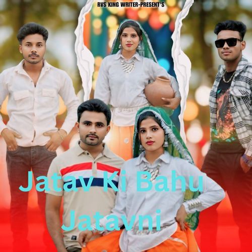 Jatav Ki Bahu Jatavni Raja Hanshkhiladiya MP3 Download