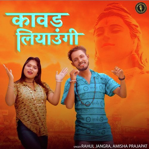 Kawad Liaaungi Rahul Jangra MP3 Download