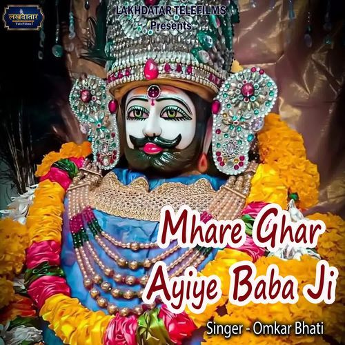 Mhare Ghar Ayiye Baba Ji Omkar Bhati MP3 Download