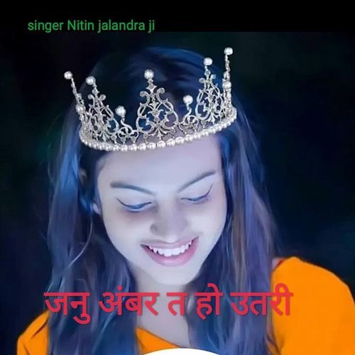 जनु अंबर त हो उतरी nitin jalandra ji MP3 Download