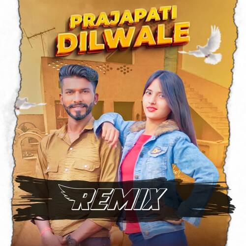 Prajapati Dilwale (Remix) Honey Prajapati MP3 Download