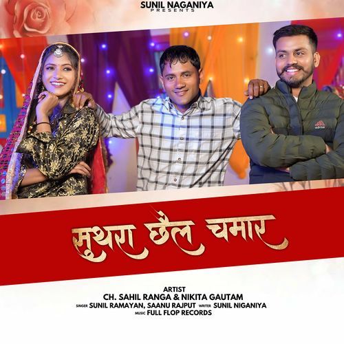 Suthara Chel Chamar (feat. Sunil Niganiya, Ch. Sahil Ranga) Sunil Niganiya MP3 Download