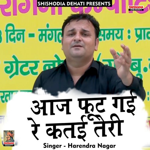 Aaj foot gai re katai teri takdeer Ranjhe (Hindi) Harendra Nagar MP3 Download