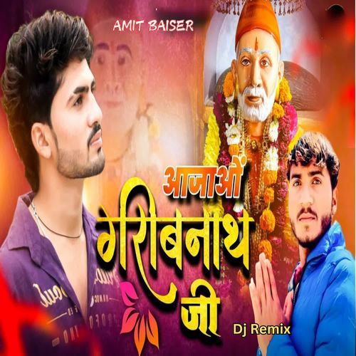 Aajao Gareebnath Ji DJ Remix Amit Baiser MP3 Download