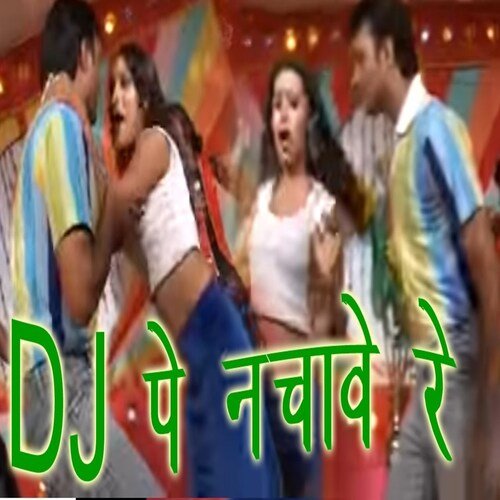 Dj Pe Nachawe Re Dinesh Gurjar MP3 Download