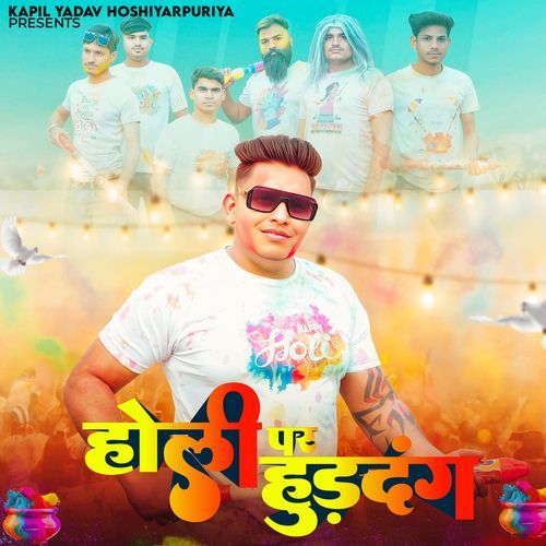 Holi Par Hurdang Vipin Foji MP3 Download