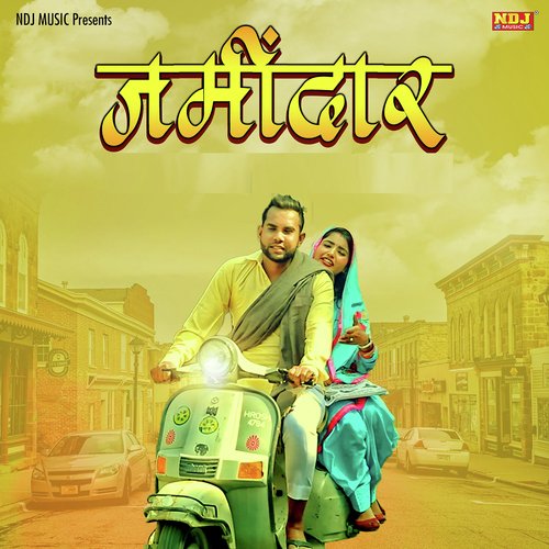 Jamidaar Pawan Dangi MP3 Download