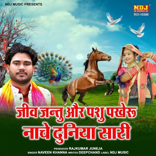 Jeev Jantu Aur Pashu Pakheru Nache Duniya Saari Naveen Khanna MP3 Download