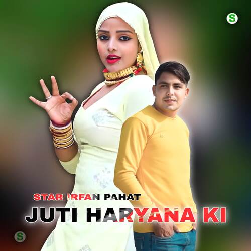 Juti Haryana Ki Star Irfan Pahat MP3 Download