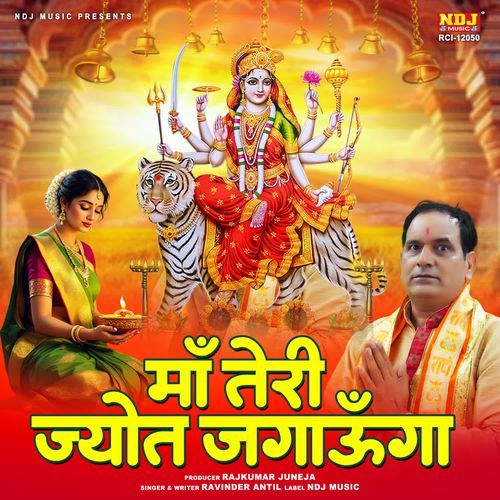 Maa Teri Jyot Jagaunga Ravinder Antil MP3 Download
