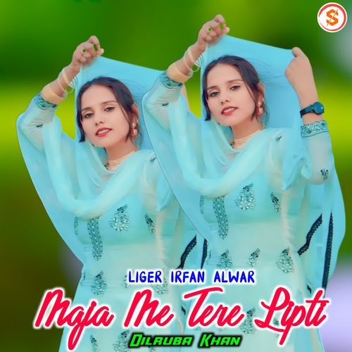 Maja Me Tere Lipti Dilruba Khan MP3 Download