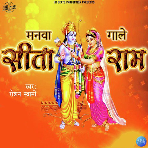 Roshan Swami Songs MP3 Download