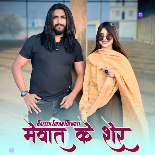 Mewat Ke Sher Rafeek Irfan Mewati MP3 Download
