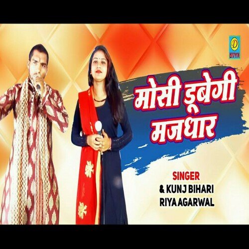 Moshi Dubegi Majdhar (Haryanvi) Neha Sharma MP3 Download
