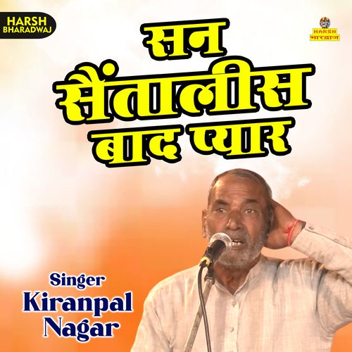 San sentalis bad pyar (Haryanvi) Kiranpal Nagar MP3 Download