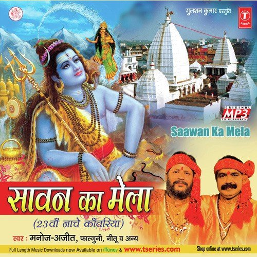 Neetu Singh Jadon Songs MP3 Download