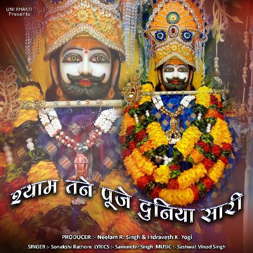 Shyam Tane Puje Duniya Sari Sonakshi Rathore MP3 Download