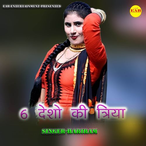 6 Desho Ki Triya Hariram MP3 Download
