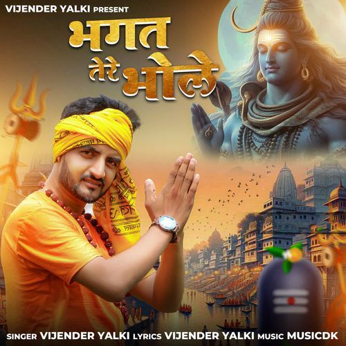 Bhagat Tere Bhole Vijender Yalki MP3 Download