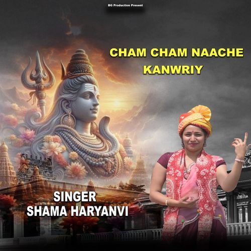 CHAM CHAM NAACHE KANWRIY Shama Haryanvi MP3 Download