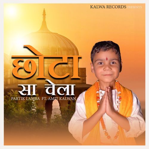 Chhota Sa Chela Partik Lamba MP3 Download
