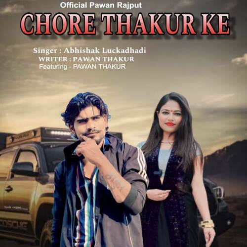 Chore Thakur Ke Abhishak Luckadhadi MP3 Download