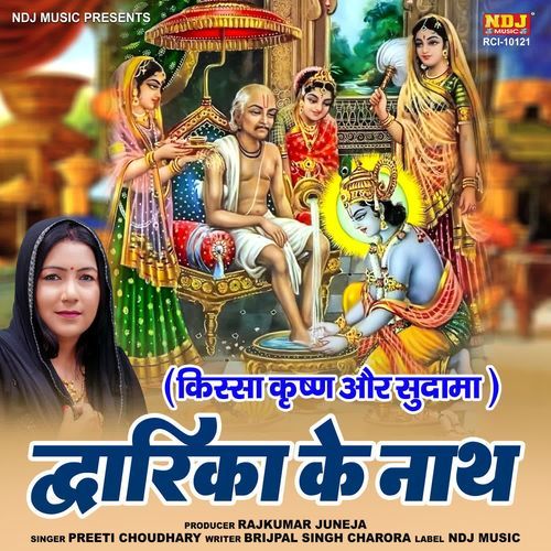 Dwarika Ke Nath Preeti Choudhary MP3 Download