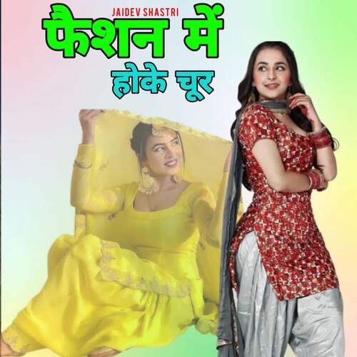 Faishon Mein Hoke Choor Jaidev Shastri MP3 Download
