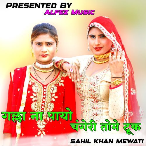 GALLA NA PAYO CHANGERI TOME TUK Sahil Khan Mewati MP3 Download