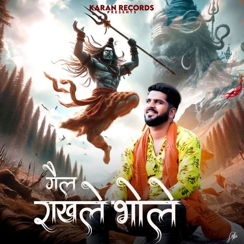 Gail Rakhle Bhole Krishan Madha MP3 Download