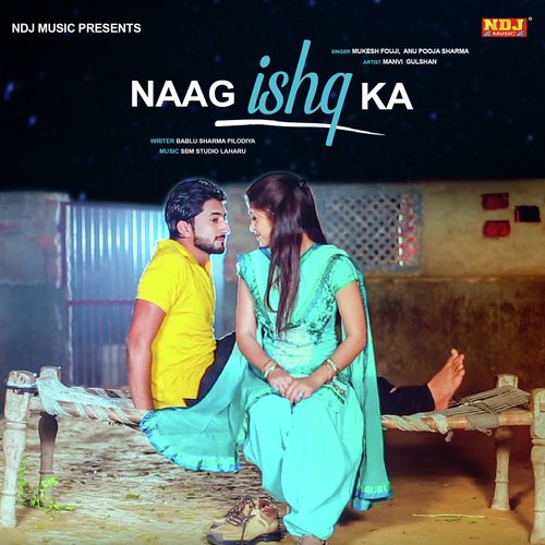 Anu Pooja Sharma Songs MP3 Download